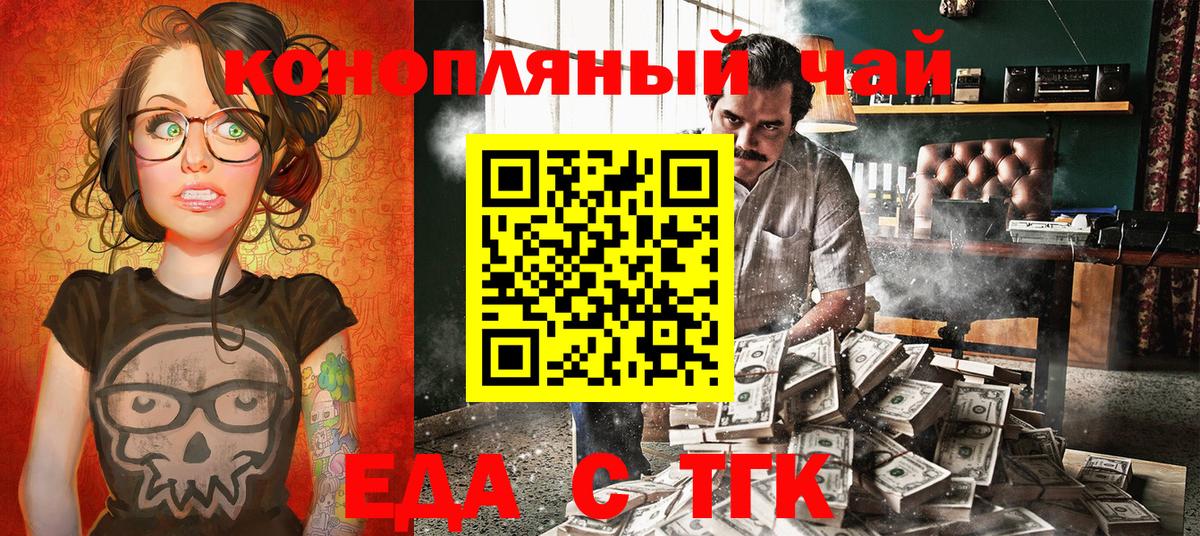 Верхняя Салда  Еда ТГК марихуана  Вход с VPN 