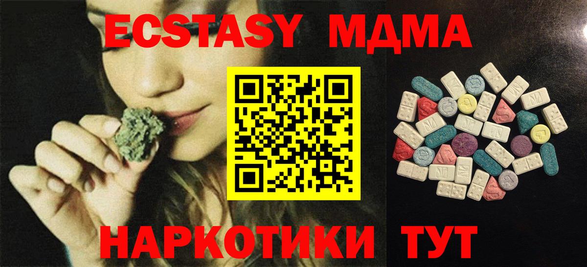 Ecstasy 250 мг  Вход с VPN  Ecstasy ешки  Верхняя Салда 