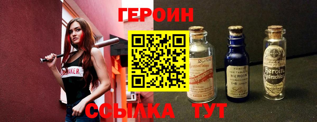 ГЕРОИН Афган Верхняя Салда