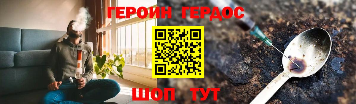 Героин герыч  Героин  Верхняя Салда  Вход с VPN 