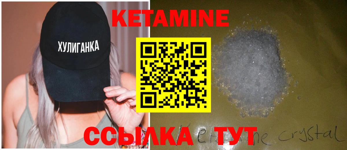 Кетамин VHQ  Вход с VPN  Верхняя Салда 