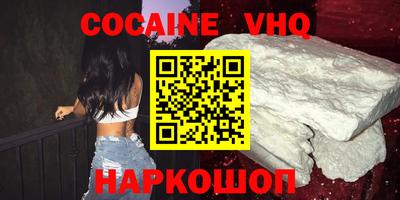 ешки Белореченск