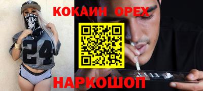 spice Белорецк
