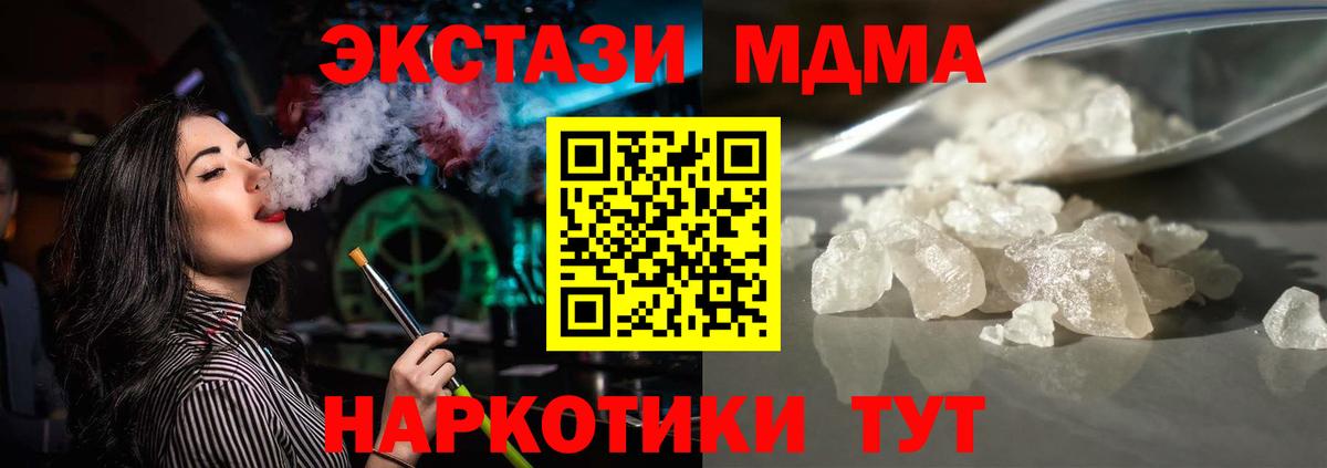 MDMA кристаллы  Вход с VPN  МДМА crystal  Верхняя Салда 