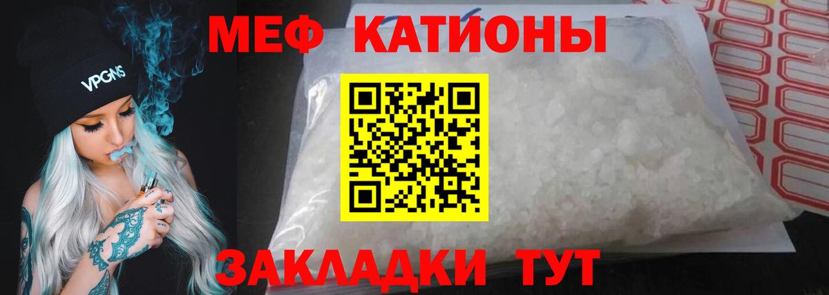 Меф мяу мяу кристаллы Верхняя Салда