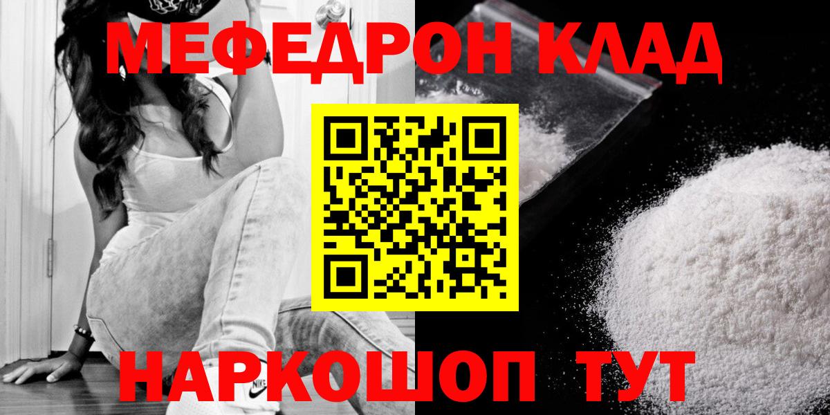 Мефедрон 4 MMC  МЕФ мука  Вход с VPN  МЯУ-МЯУ  Верхняя Салда  Меф 