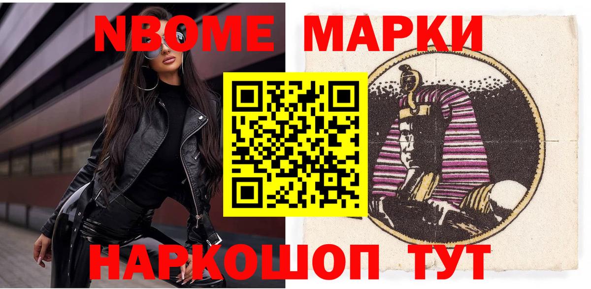 Марки N-bome 1,5мг Верхняя Салда