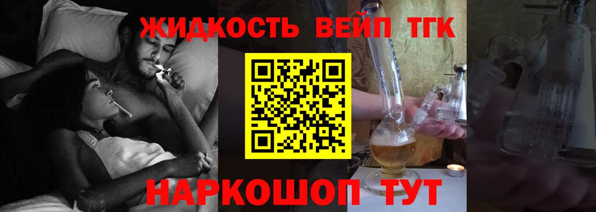 Дистиллят ТГК вейп с тгк Верхняя Салда
